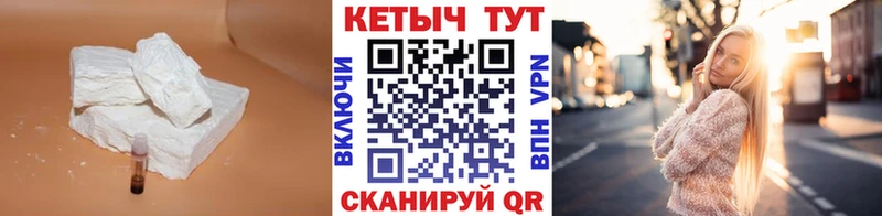 КЕТАМИН VHQ  Купить закладки  Камызяк 
