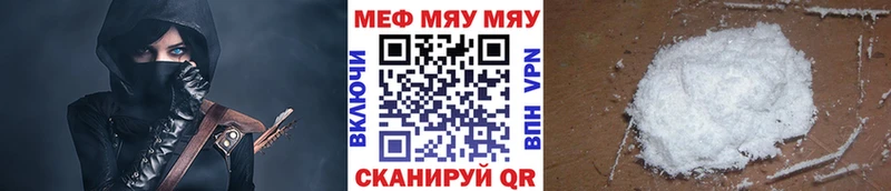 Мефедрон кристаллы  Купить  Камызяк 
