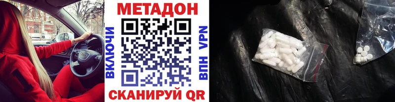 Метадон кристалл  Купить где  Камызяк 